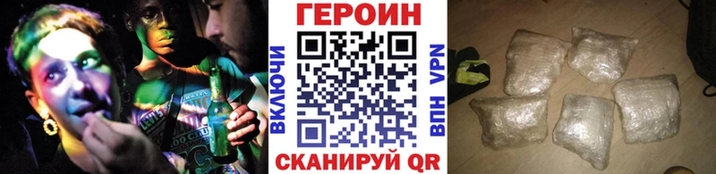 ГЕРОИН афганец Урень