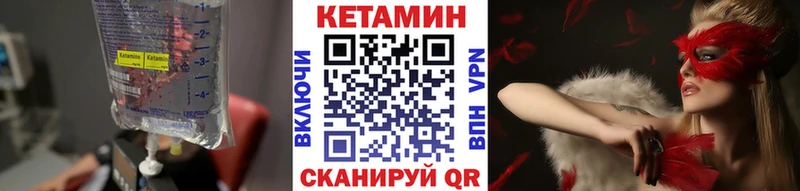 Кетамин ketamine  Урень 