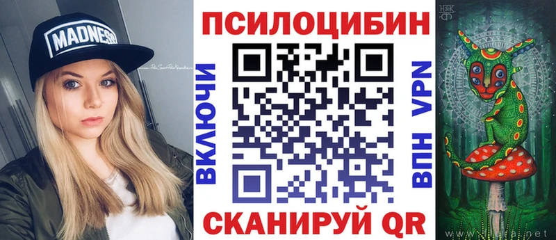 Псилоцибиновые грибы Magic Shrooms  Урень 